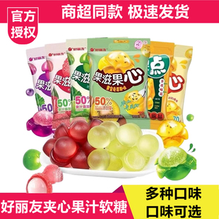 好丽友果滋果心剥皮软糖30袋爆浆果汁糖橡皮糖果网红儿童散装批发
