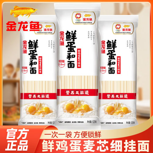 金龙鱼鲜鸡挂面120g*3袋