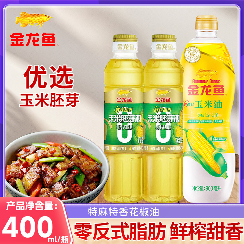 金龙鱼零反式脂肪鲜榨甜香玉米胚芽油400ml 非转基因玉米油食用油,粮油调味/速食/干货/烘焙,玉米油,淘宝优惠券,粉丝福利购,淘宝优惠卷
