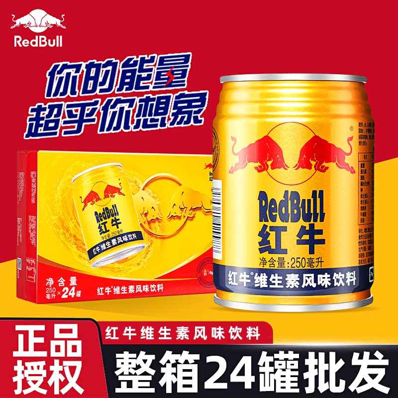 红牛维生素风味饮料250ml*24罐图片