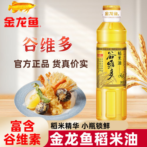 金龙鱼谷维多食用油400ml稻米油宿舍用小瓶家用植物油烹饪炒菜油