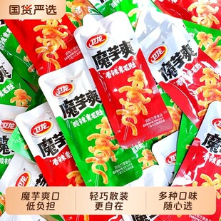 卫龙魔芋爽50小包散装 香辣酸辣味儿时怀旧零食小吃休闲食品 轻巧装