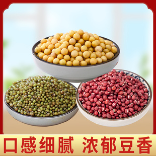 各500克 黄豆 红豆 黄豆绿豆红豆健康五谷杂粮组合.绿豆