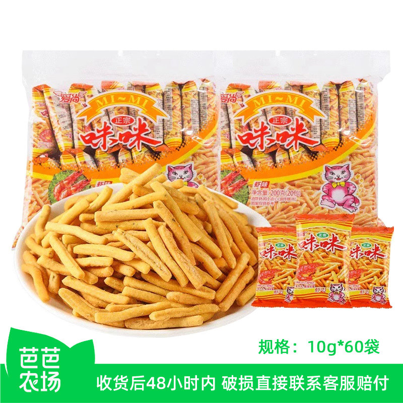 【芭芭农场兑换】爱尚咪咪虾60袋条虾味薯条蟹味粒小包零食大礼包