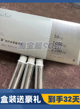 易萃享优纤本草植萃饮本草饮品固体饮料