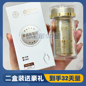 艾果迷果蔬双燃片压片糖果微商小红书同款官方正品