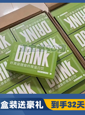 碧美姿纤美姿膳食纤维蛋白饮美姿恋胶原蛋白复合饮