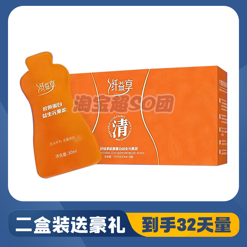 纤益享胶原蛋白益生元果泥清畅肠饮纤益享
