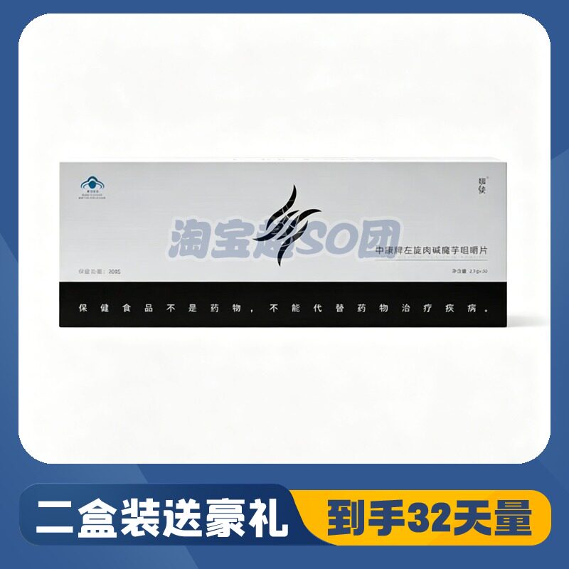 媛使新品中康牌左旋肉碱魔芋咀嚼片微商网红同款正品包邮糖果糖果