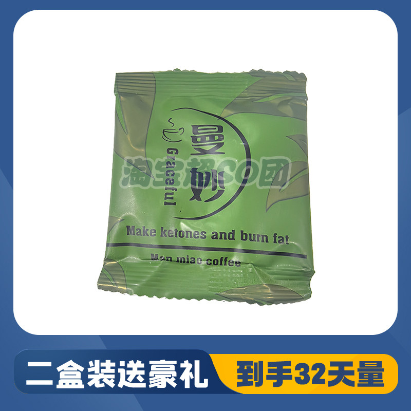 曼妙咖啡咖啡微商小红书同款咖啡升级版曼妙咖啡新