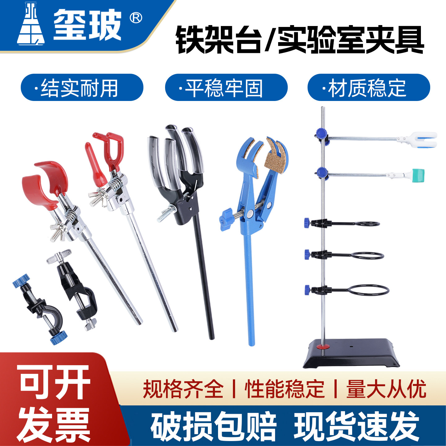 玺玻 铁架台滴定台固定支架蝴蝶夹十字夹不锈钢万用夹四爪夹冷凝图片