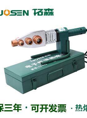 拓森PPR热熔器 接水管机热熔机20-63模头水电工程热融焊接机家用