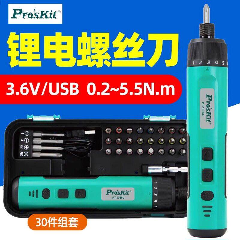 宝工PT-1366U无线电动螺丝刀套装3.6V锂电池USB电动螺丝批起子组