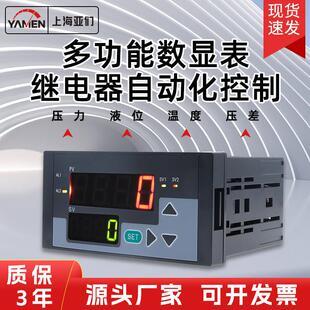 多功能数显表智能控制仪表压力液位温度变送器感测器数显压力表