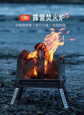 野外户外焚化火篝火桌子折叠便携式柴火烧烤炉野营风格设备用品