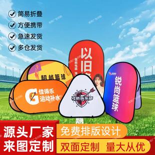 A字板a屏展架双面球场广告牌篮球户外培训赛场展示广告挡板可折叠