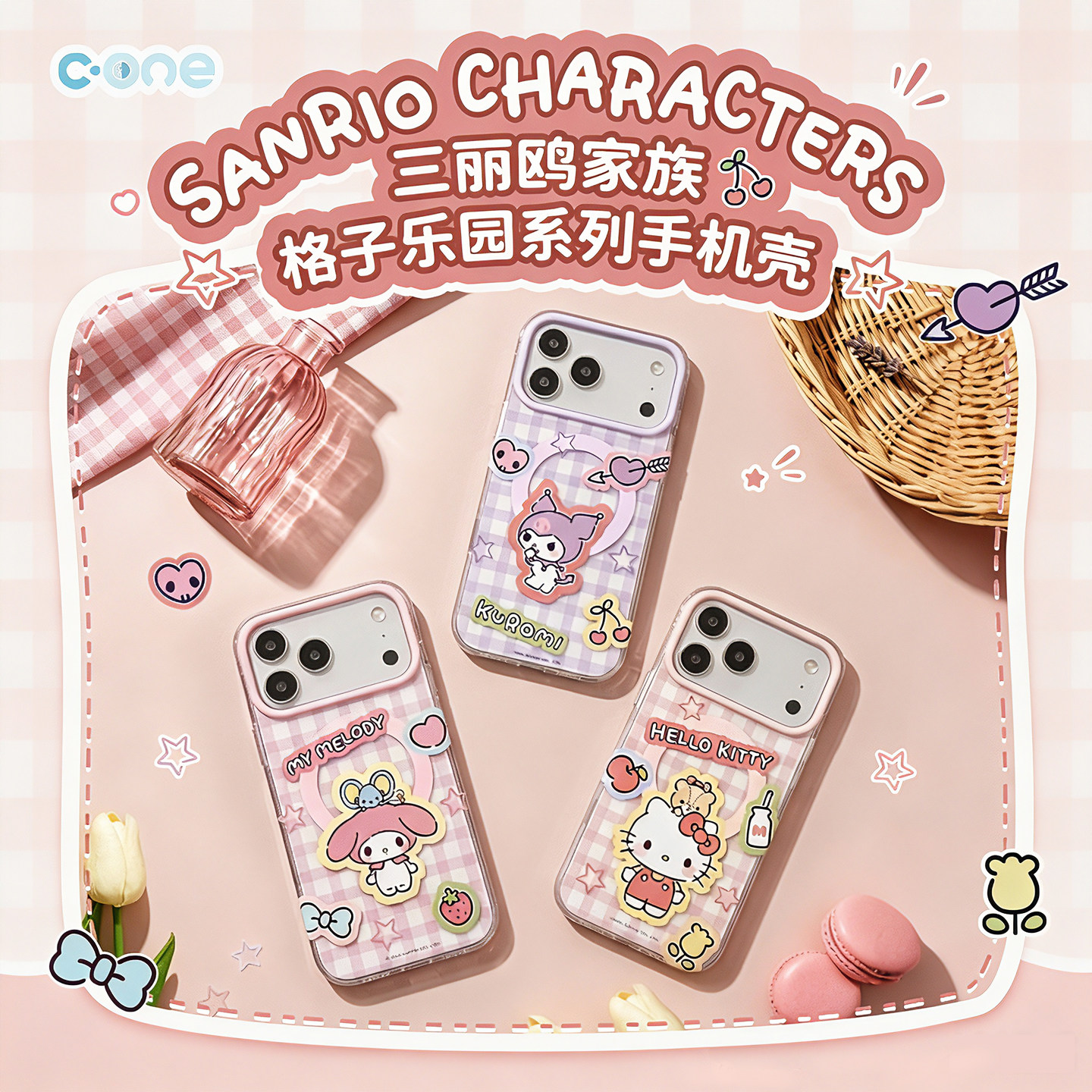 三丽鸥格子乐园手机磁吸保护壳苹果iPhone17/iPhone17/18proMAX保护套格纹库洛米玉桂狗hellokitty手机壳