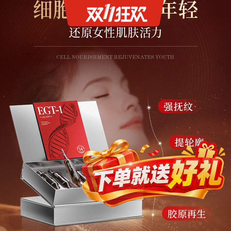 Liperson EGT-1麦角硫因复合饮品驻颜细胞饮深海鳕鱼胶原蛋白肽