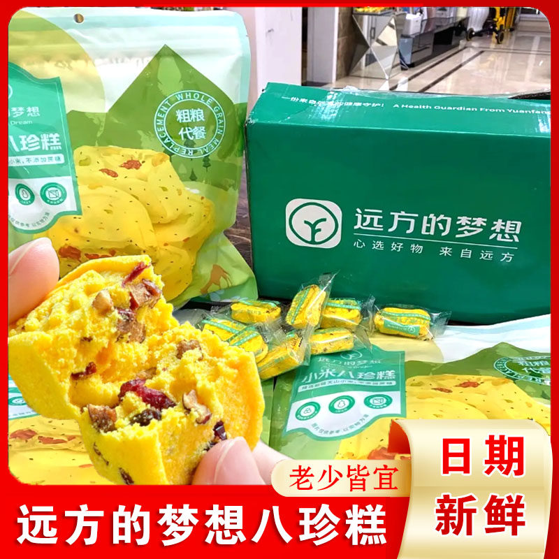 远方的梦想小米八珍糕远方好物早餐健康代餐休闲零食糕点心旗舰店图片
