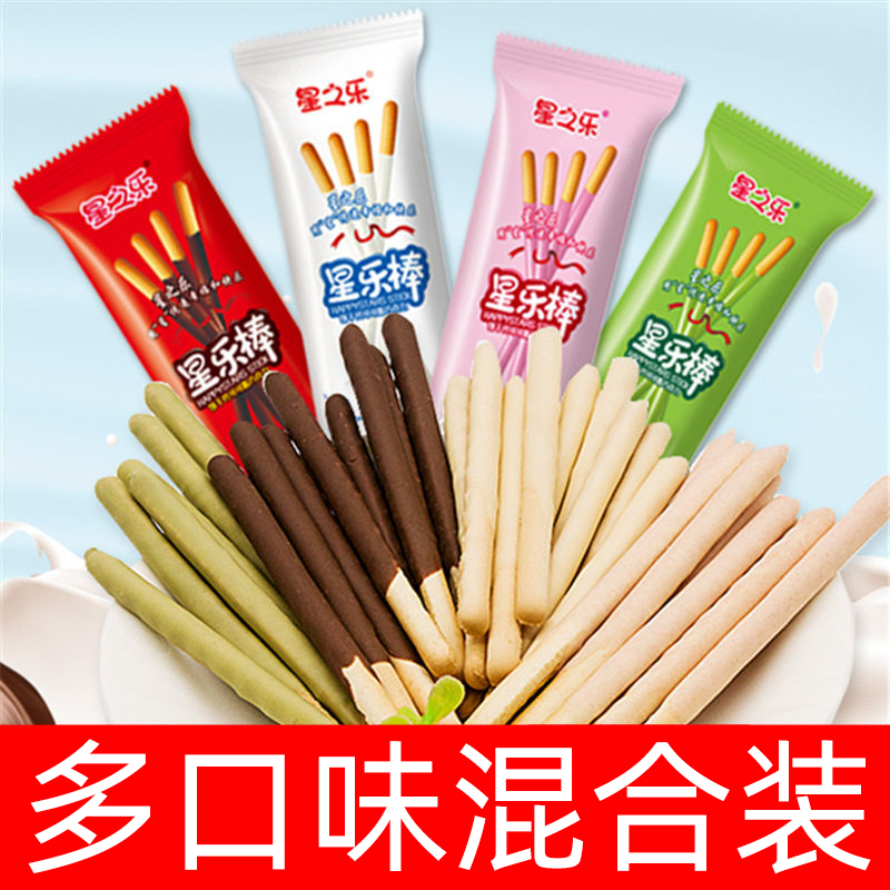 星之樂星樂棒巧克力味涂層手指餅干好吃的休閑小零食（代可可脂）
