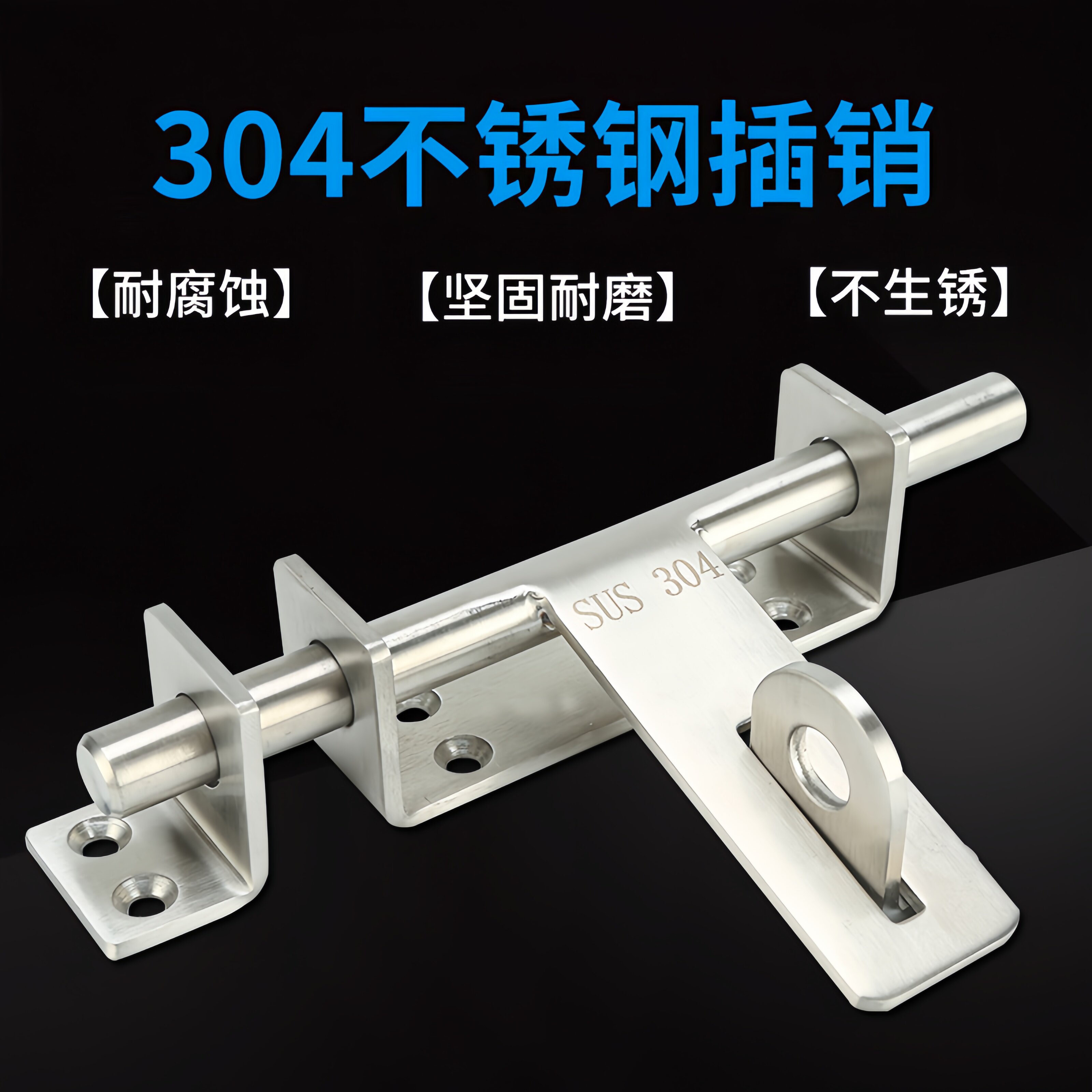 防盗门内反锁扣铁门插销不锈钢加厚门扣防盗老式明装左右装可挂锁