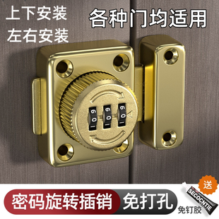 防盗门内反锁门锁扣免打孔密码锁插销防盗锁柜门锁柜抽屉锁移门锁