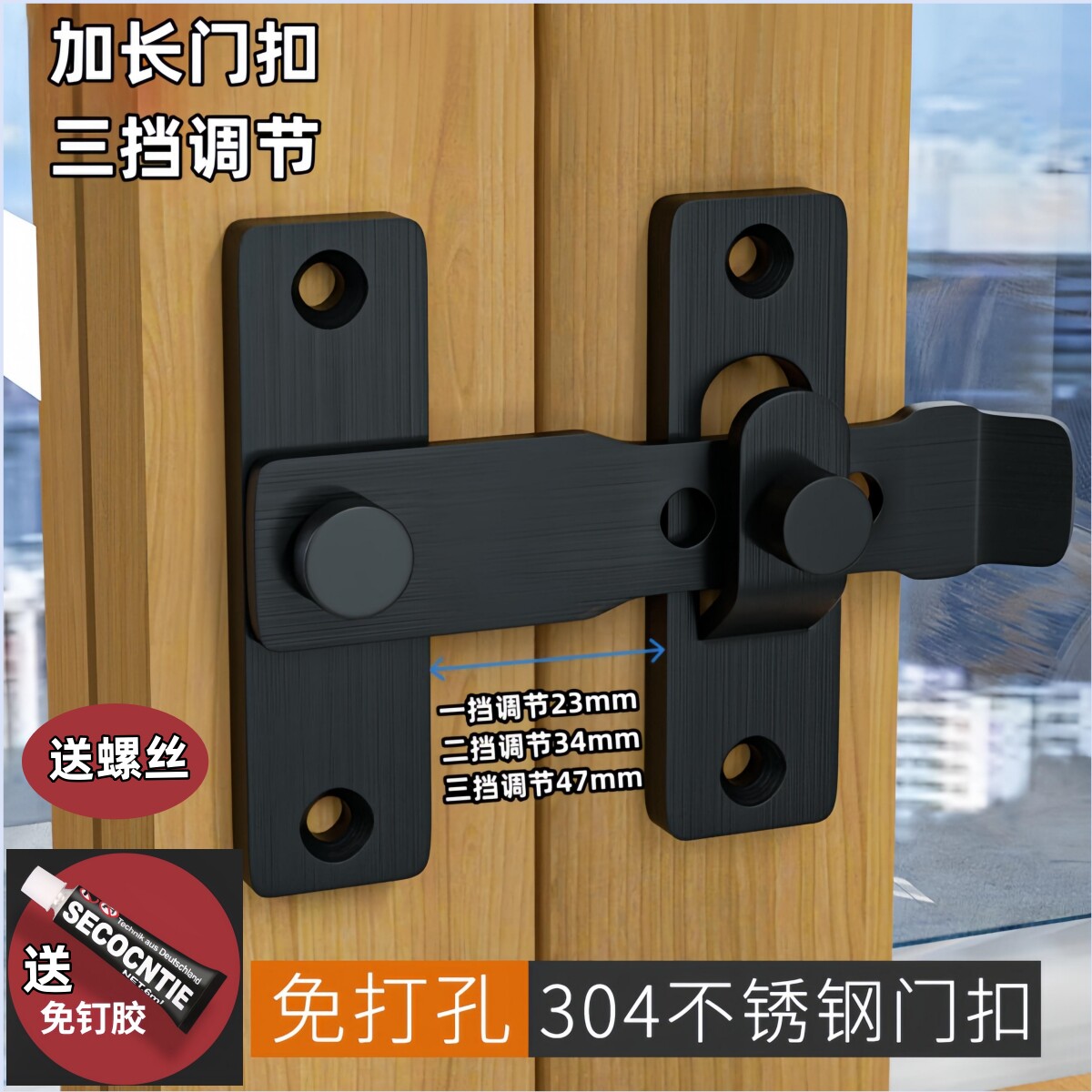 防挑开插销门扣锁不锈钢门栓室内反锁门可调节锁扣拉门门锁卡扣