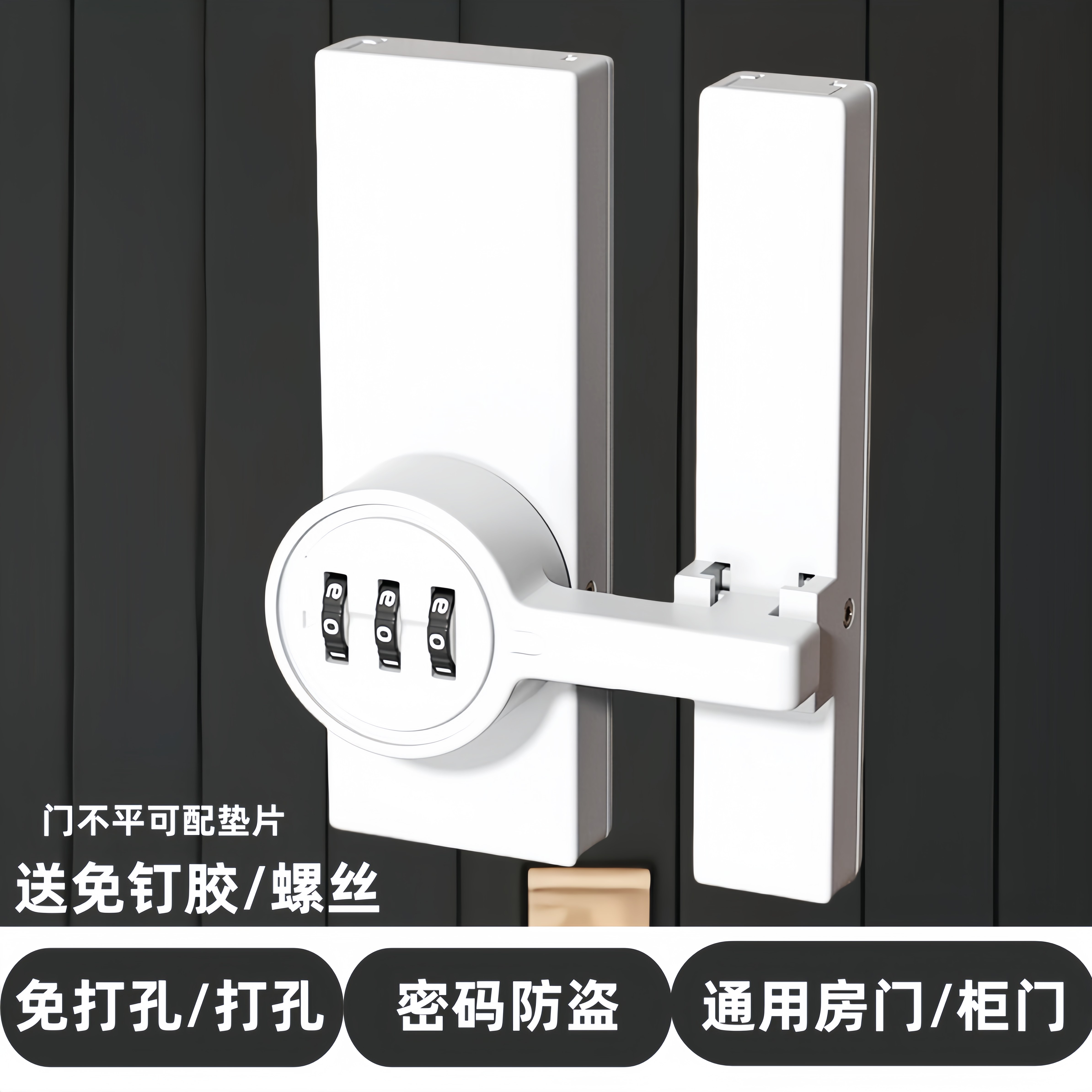 免打孔密码锁玻璃柜门锁反锁插销门栓锁扣推拉门搭扣卫生间移门锁