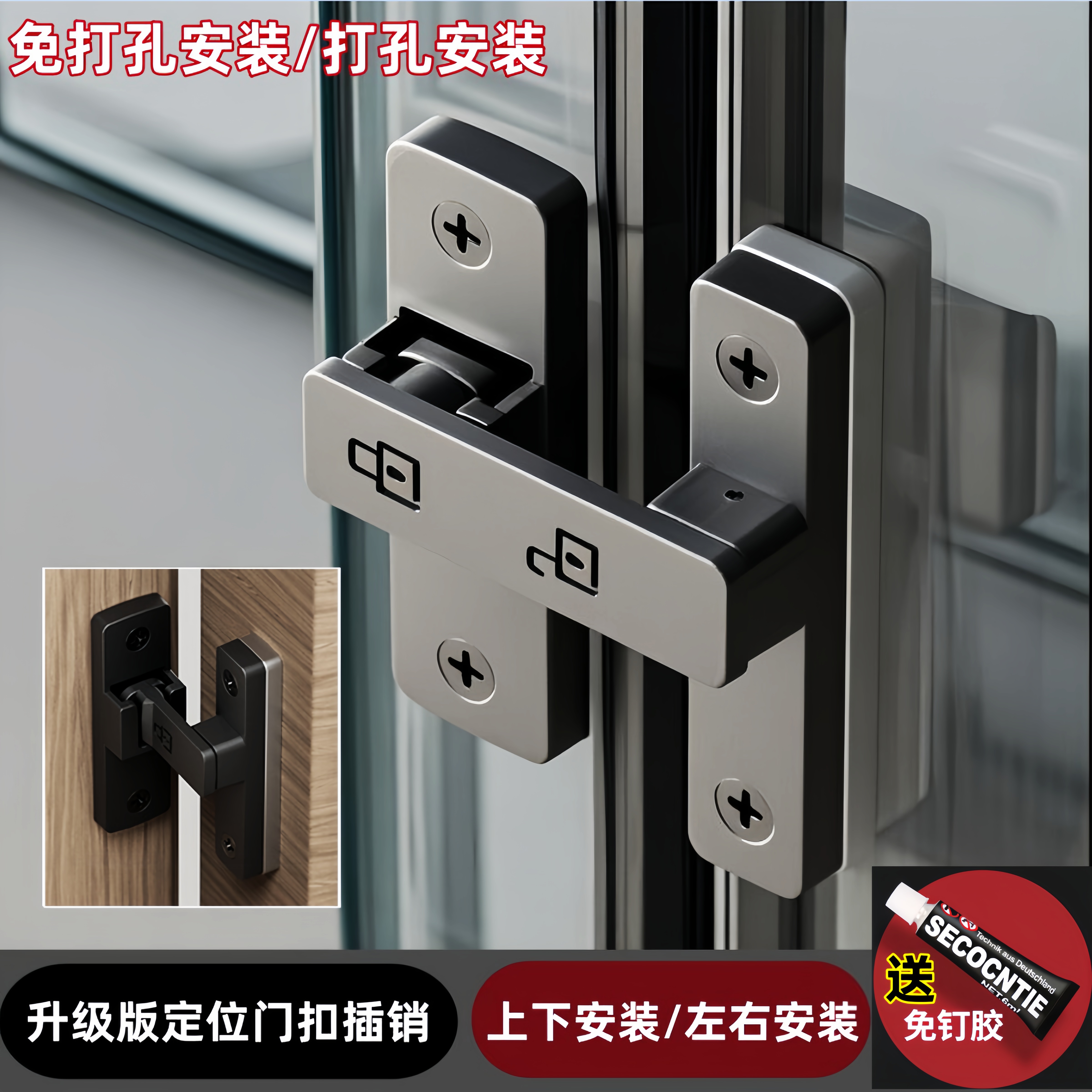 玻璃门锁扣免打孔推拉门固定门锁卡扣厕所门搭扣房门反锁插销门栓