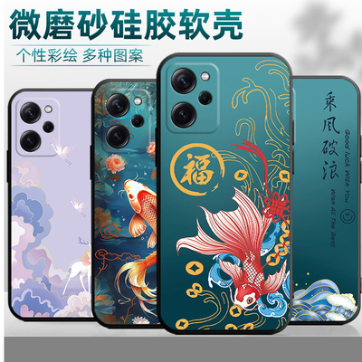 适用于红米Note12Pro极速版手机壳n0te12prospeed全包防摔小米22101320C中国风redmiNote12pro极速版软保护套