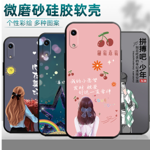 适用于华为荣耀畅玩8A手机壳JAT-AL00个性时尚TL00卡通jat-aloo硅胶jatal00防摔Honor畅完8A保护套荣誉8A男女