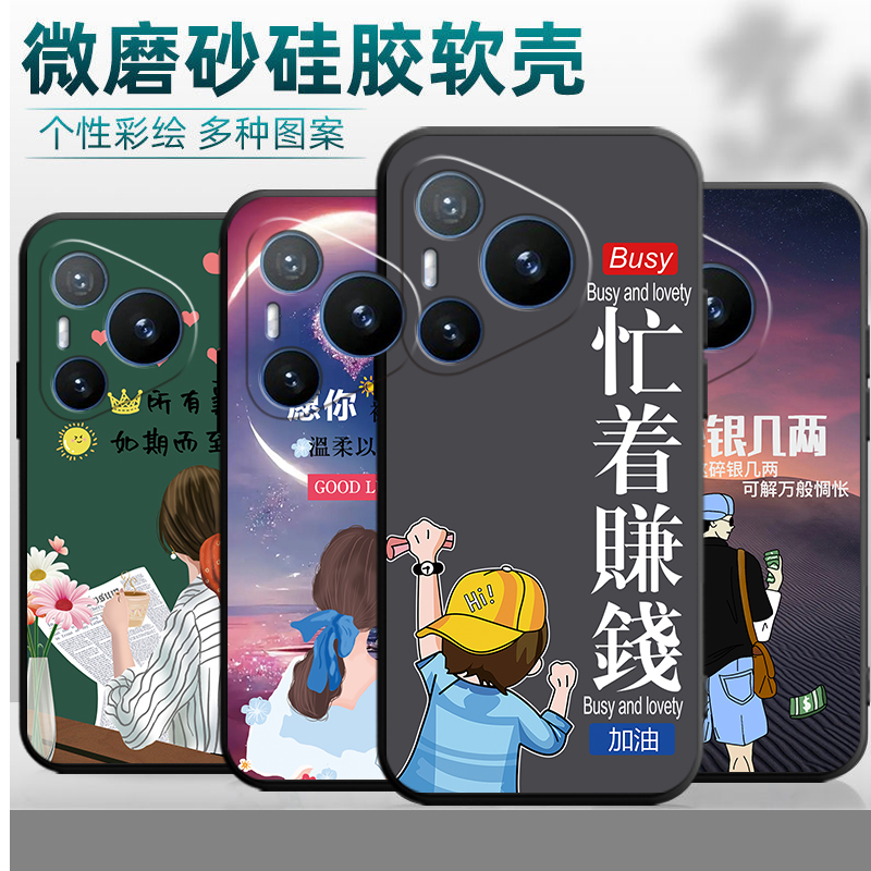 适用于华为p70pro手机壳p7opro卡通huaweip70pr0全包边防摔简约软硅胶男女时尚新款p70por创意保护套潮牌个性