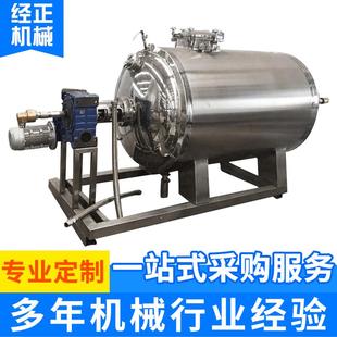 不锈钢液体搅拌罐电加热乳化搅拌罐日化乳化罐冷热缸加热搅拌罐