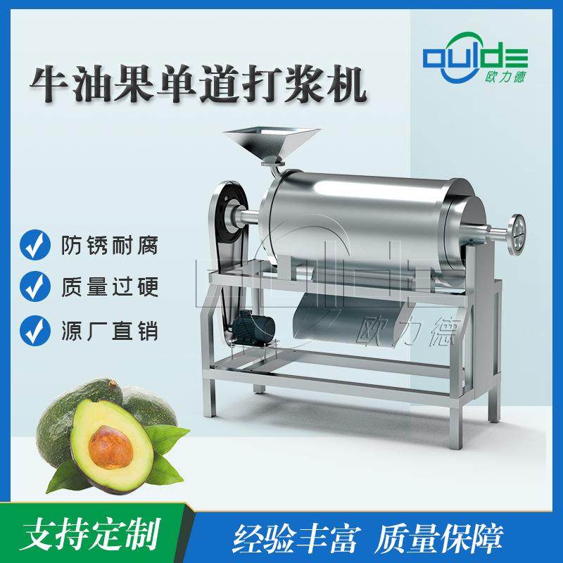 厂家直销不锈钢果蔬牛油果去皮打浆机浆渣分离单道打浆机,清洗/食品/商业设备,其他食品加工设备,淘宝优惠券,粉丝福利购,淘宝优惠卷