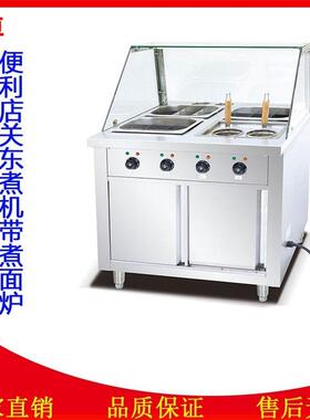 EH-800立式便利店关东煮机不锈钢带玻璃罩煮关东煮车仔面炉
