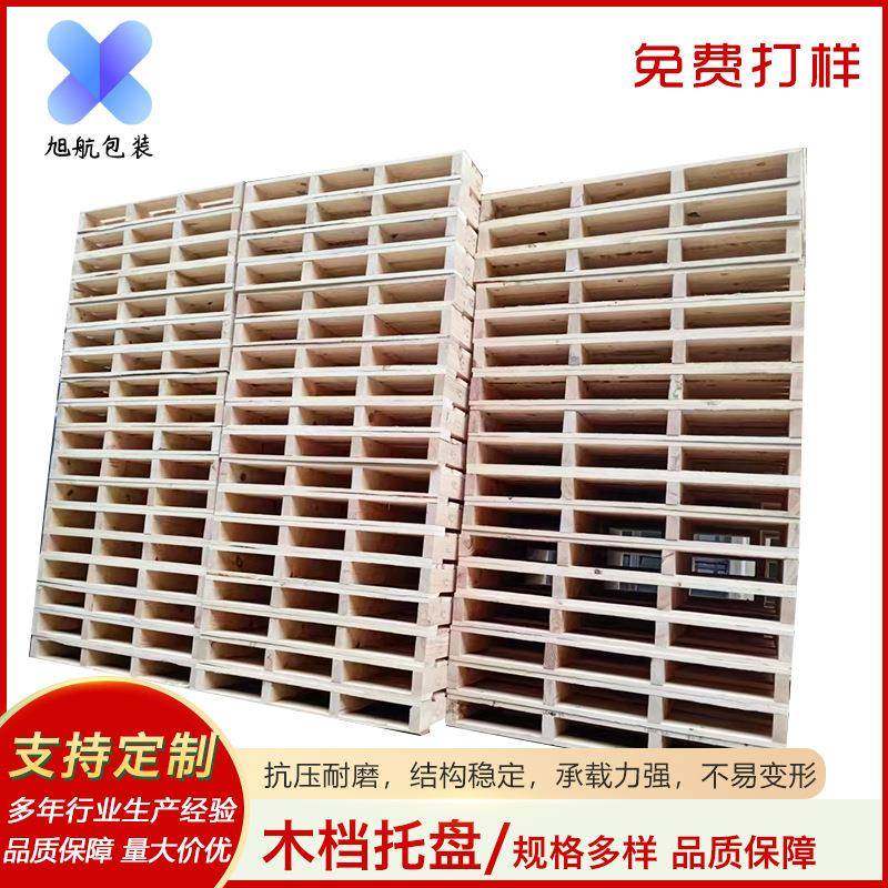 厂家实木木档托盘加厚抗压地台板防潮木栈板二面进叉仓库托盘,包装,塑料托盘,淘宝优惠券,粉丝福利购,淘宝优惠卷