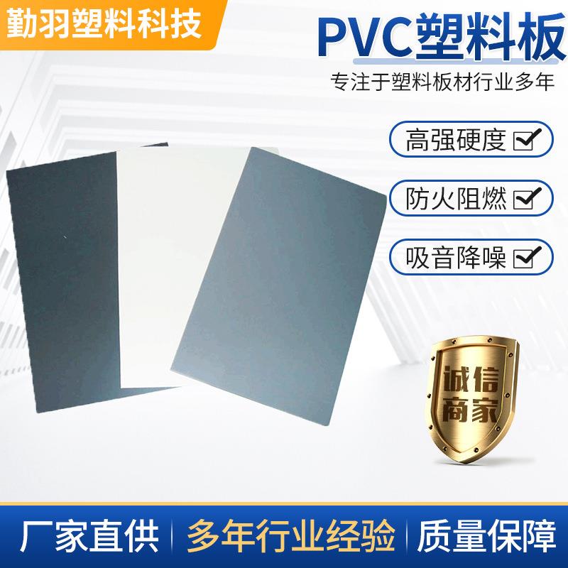 PVC板耐酸碱防静电工程挡泥板雕刻加工聚氯乙烯塑料硬板水晶板