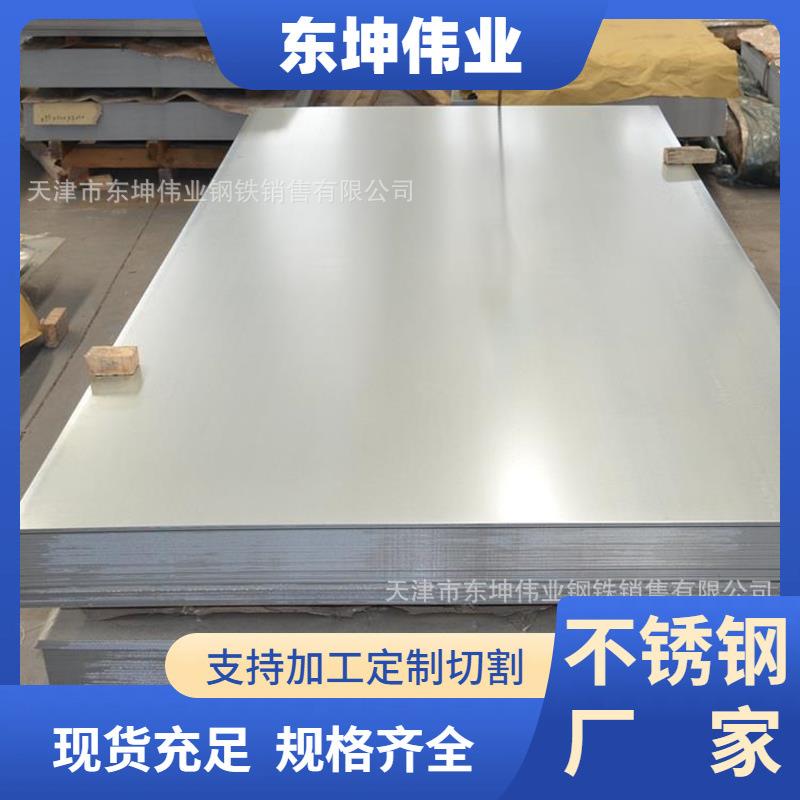 厂家304不锈钢板材片2mm厚3mm5mm激光切割钣金折弯件打孔