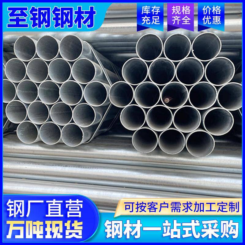 镀锌管厂家sc100钢管给水用热浸镀锌钢管大棚管3.25mm