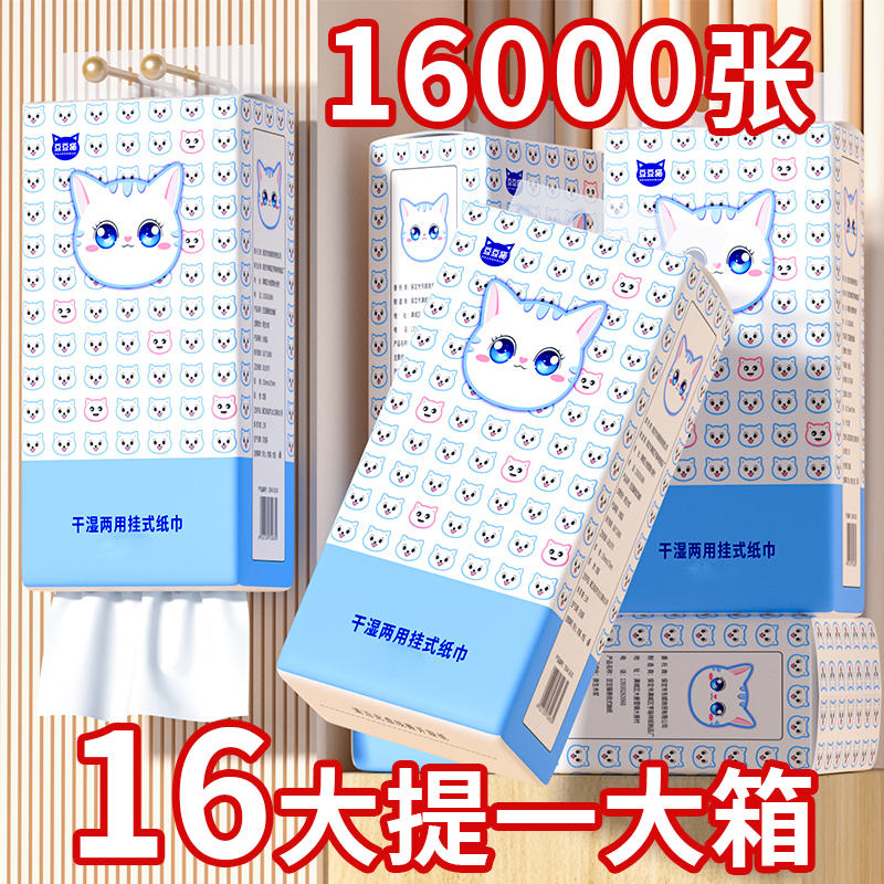 大提抽纸悬挂式卫生纸家用实惠装