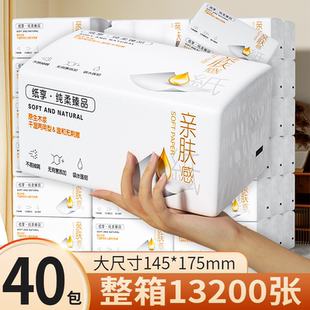 批发卫生纸纸抽厕纸实惠装 40包抽纸整箱卫生纸餐巾纸家用实惠装