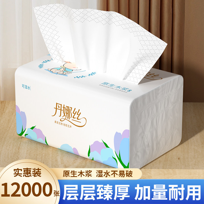 30大包抽纸家用纸巾实惠装整箱批发餐巾纸三元三件厕纸擦手纸抽,洗护清洁剂/卫生巾/纸/香薰,家用擦手纸,淘宝优惠券,粉丝福利购,淘宝优惠卷