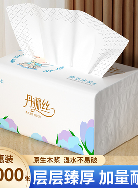 30大包抽纸家用纸巾实惠装整箱批发餐巾纸三元三件厕纸擦手纸抽