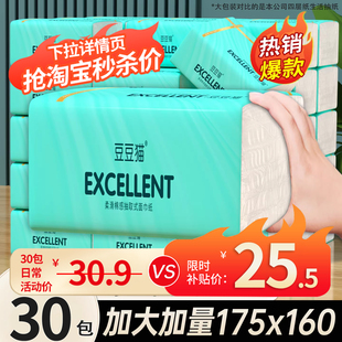 豆豆猫460张纸巾抽纸整箱家用实惠装 餐巾纸卫生纸面巾纸抽纸厕纸