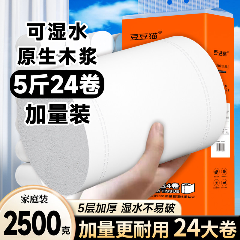 280g大卷卫生纸卷纸家用实惠装宿舍实惠独立装无芯卷筒纸厕所手纸