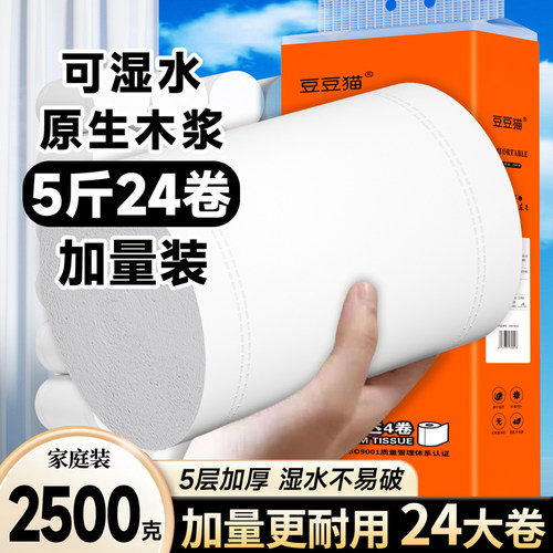 280g大卷卫生纸卷纸家用实惠装宿舍实惠独立装无芯卷筒纸厕所手纸