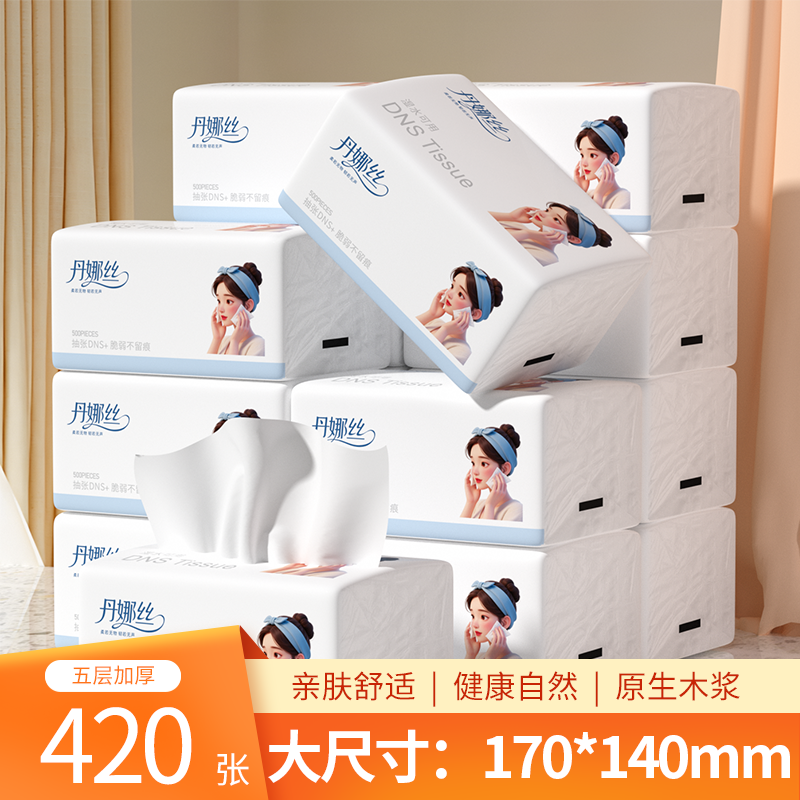 420张大包抽纸整箱实惠装家用装纸抽卫生用纸厕所用纸悬挂式纸巾,洗护清洁剂/卫生巾/纸/香薰,抽纸,淘宝优惠券,粉丝福利购,淘宝优惠卷