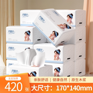 420张大包抽纸整箱实惠装家用装纸抽卫生用纸厕所用纸悬挂式纸巾