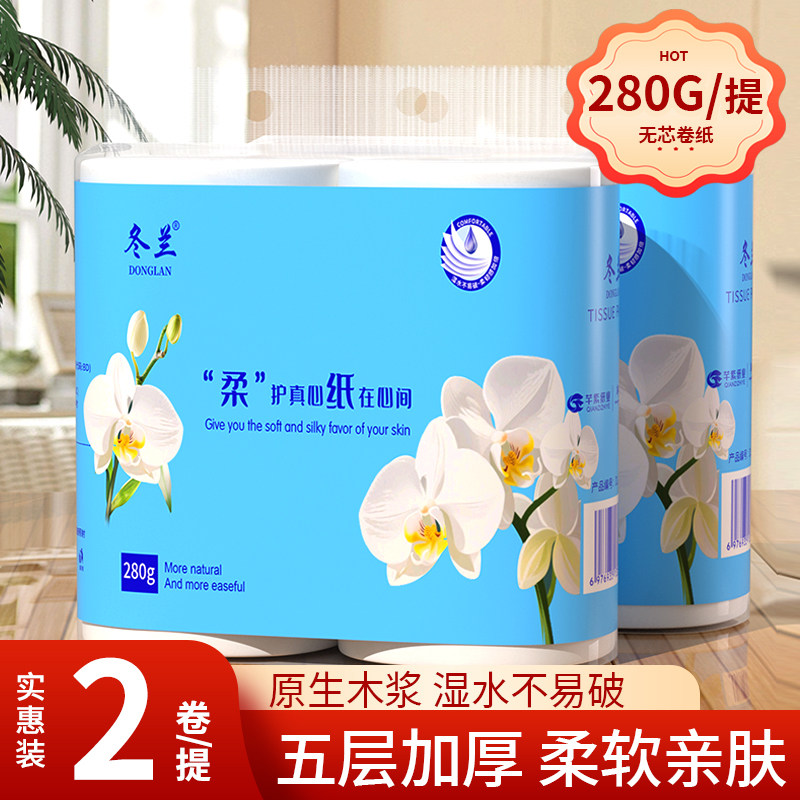 大卷卫生纸家用实惠装无芯卷筒纸厕所卫生间专用厕纸手纸卷纸巾