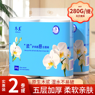 大卷卫生纸家用实惠装无芯卷筒纸厕所卫生间专用厕纸手纸卷纸巾